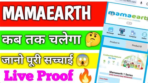 are mamaearth reviews fake